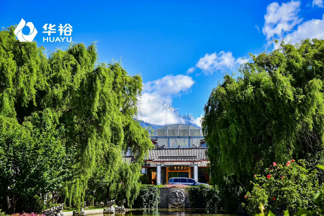 麗江官房酒店會議活動(dòng)