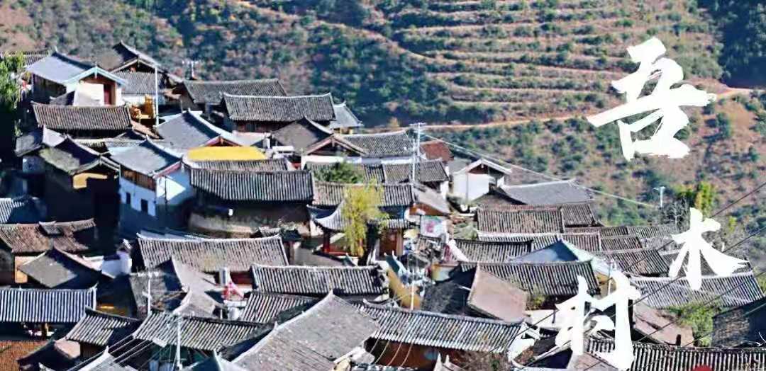 藏在麗江大山深處的秘境吾木，成了外國(guó)人的世外桃源！