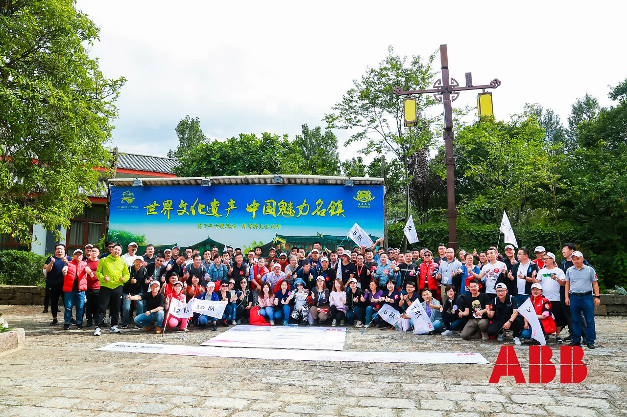 麗江束河古鎮(zhèn)定向尋寶團建拓展